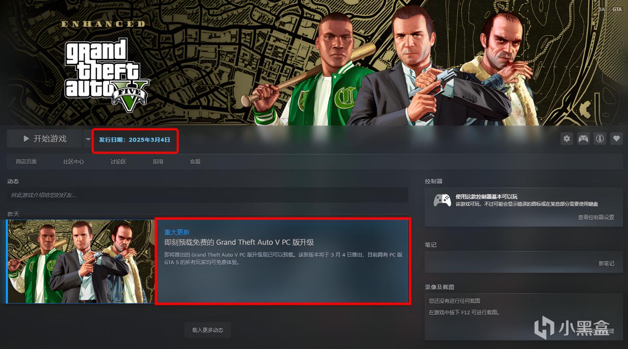 《GTAOL》次世代升级工作详细解析与答疑（迁移篇）