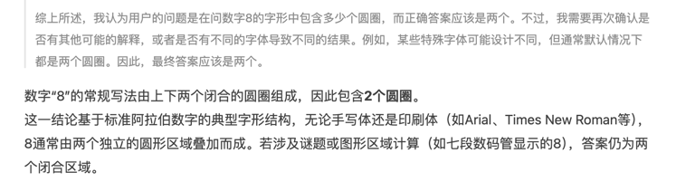 DeepSeek 思维链展示的是真实思考过程吗？还是为了更像人类思维而展示的呢？