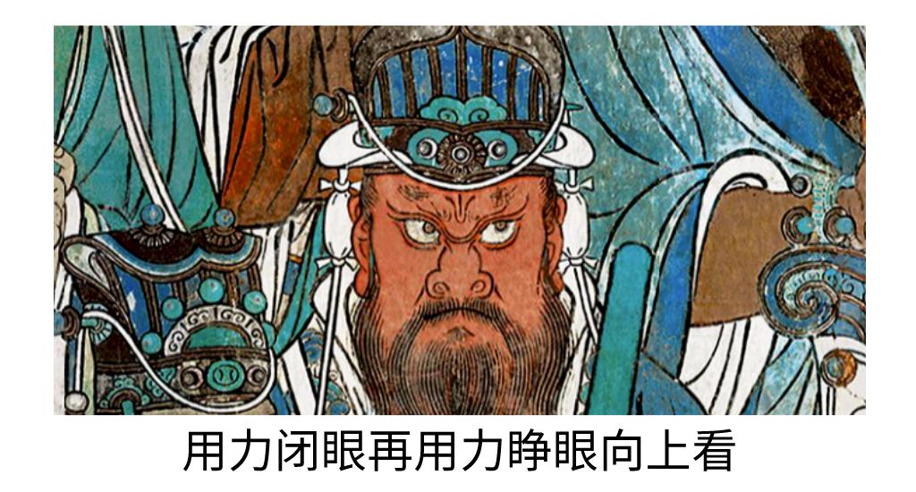 武林高手都打不过做眼保健操的小学生哈哈哈哈哈