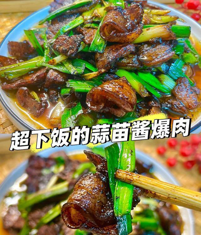 川菜大厨教你酱爆肉的家常做法，肥而不腻，下酒又下饭，做法简单