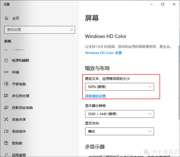 选择缩放与布局