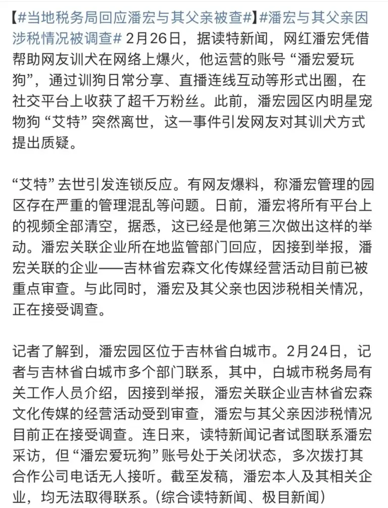 又一个大网红塌房：直播，还有底线吗？