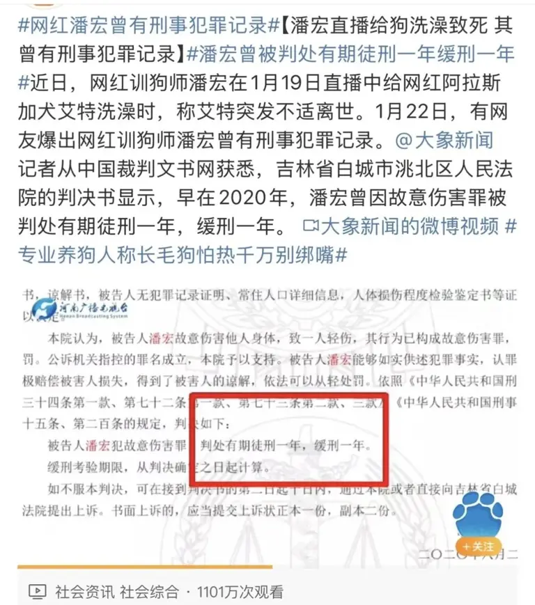又一个大网红塌房：直播，还有底线吗？