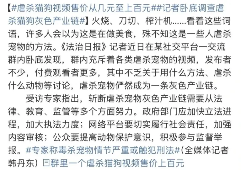 又一个大网红塌房：直播，还有底线吗？