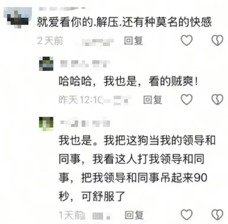 又一个大网红塌房：直播，还有底线吗？