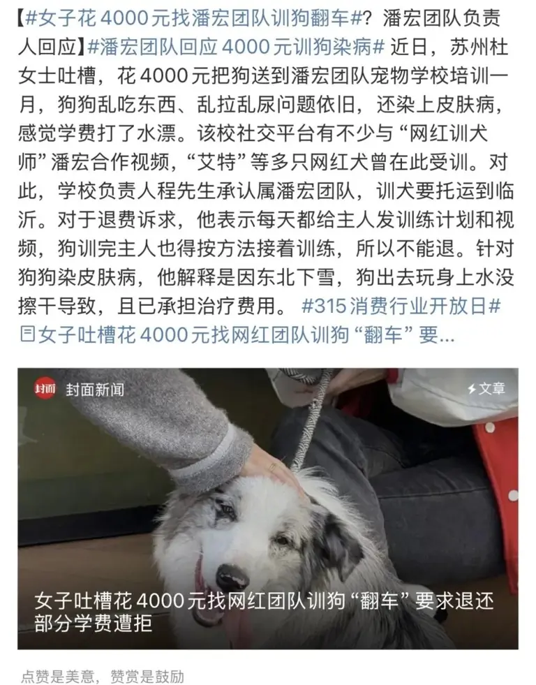 又一个大网红塌房：直播，还有底线吗？