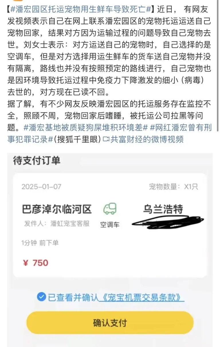 又一个大网红塌房：直播，还有底线吗？