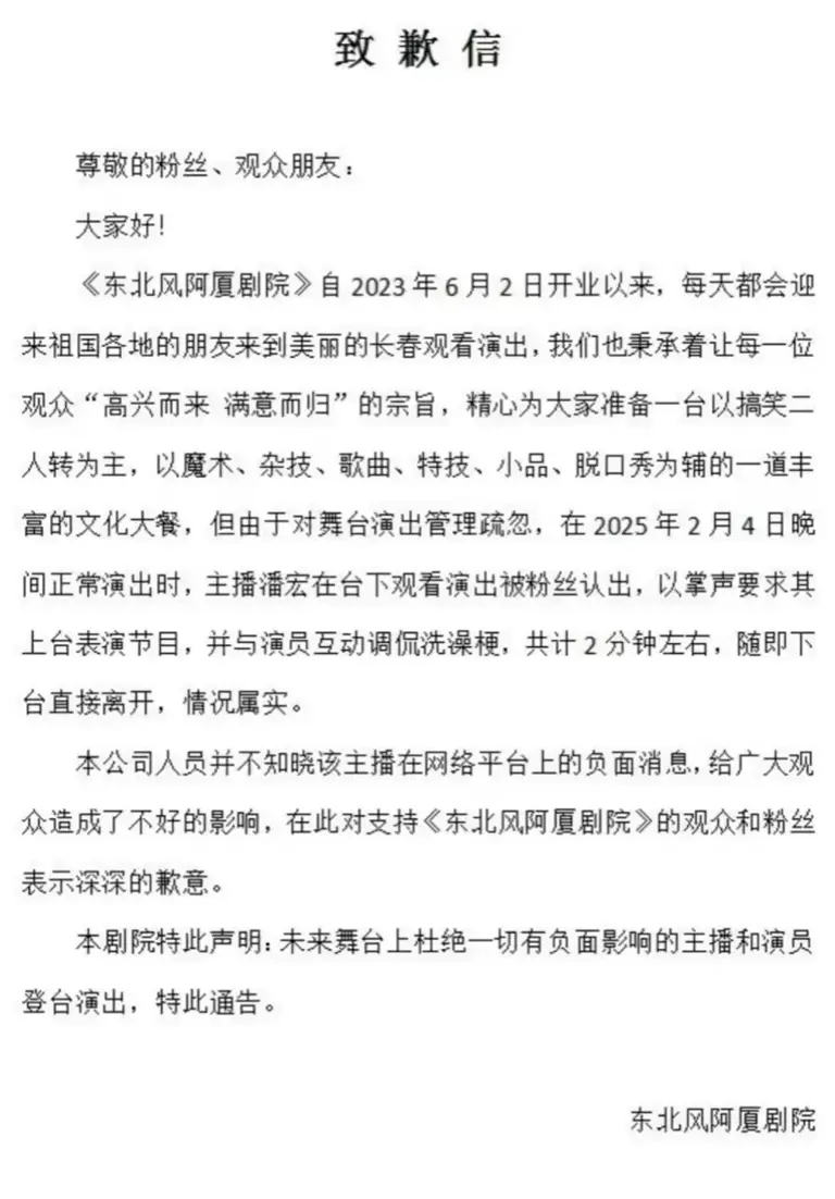 又一个大网红塌房：直播，还有底线吗？