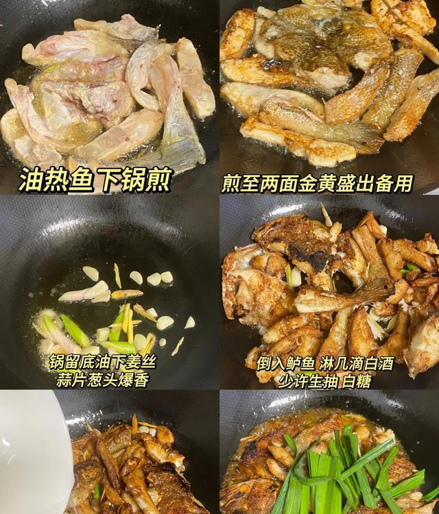 这才是生炒鲈鱼好吃的做法，用料简单，香味十足，下饭下酒都不错