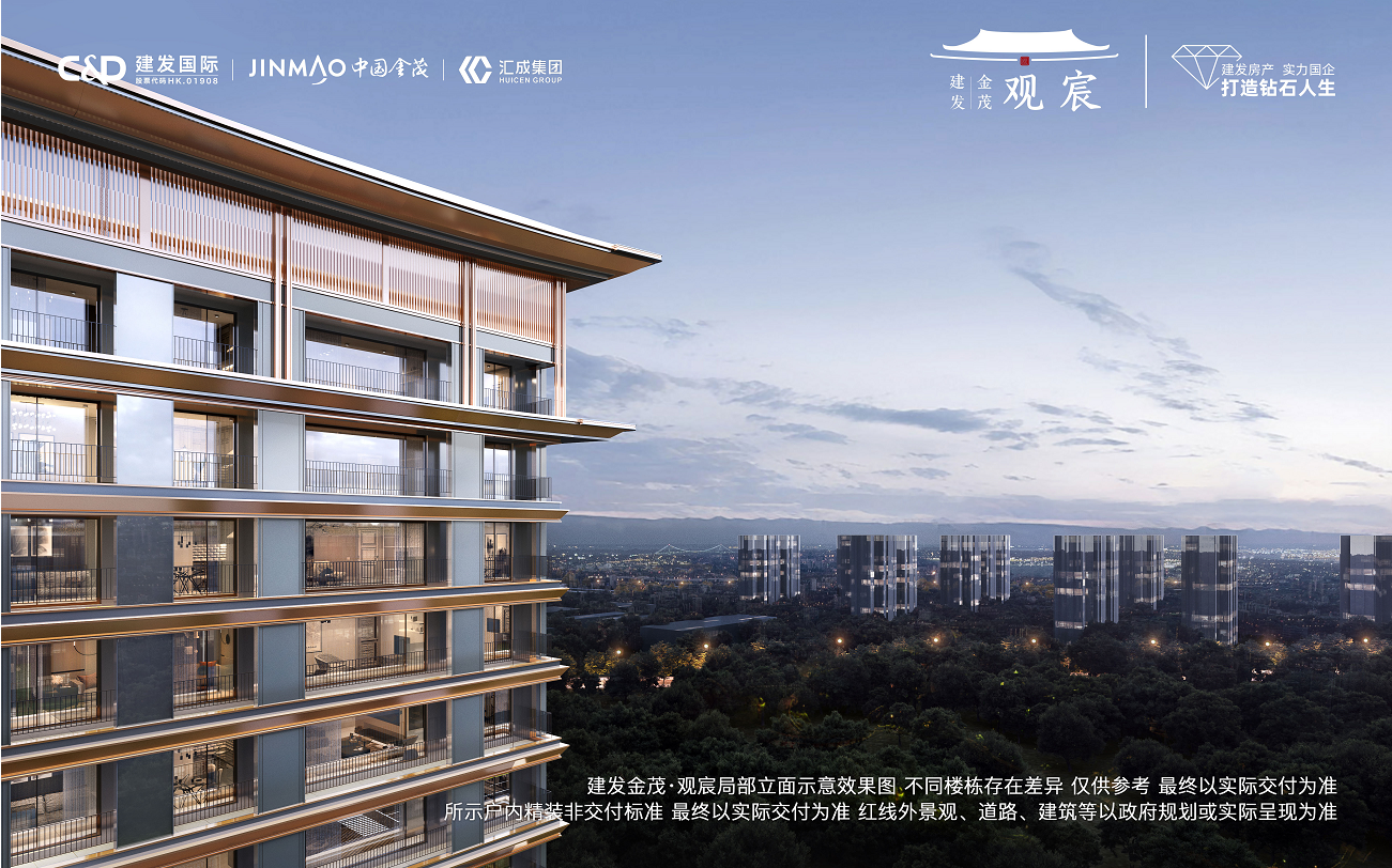 1.85亿元！建发金茂观宸拿下11月丰台销冠，操盘手为包维
