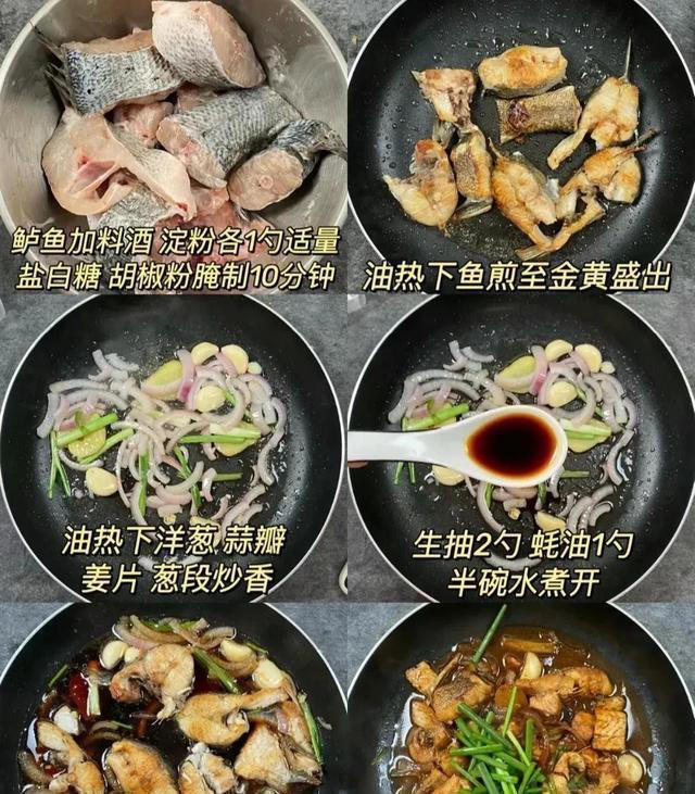 我学会了10种鱼的做法，因为家里人都喜欢吃鱼