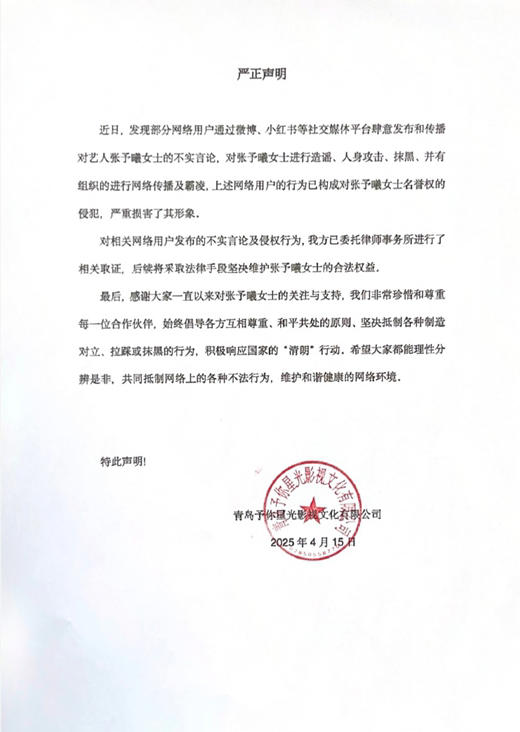 張予曦離開(kāi)歡瑞，浪姐舞臺(tái)真情流露！