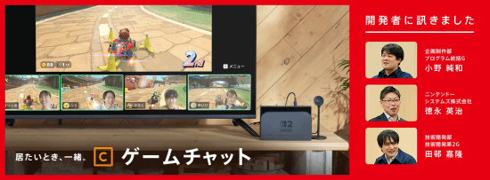 NS2开发总监：设计之初就想把语音聊天作为核心功能