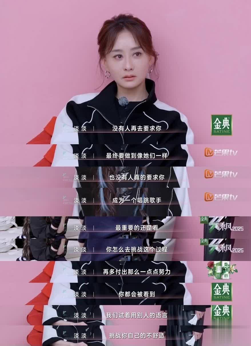 浪姐6四公剧透：节目组偏爱陈德容，她有望晋级总决赛