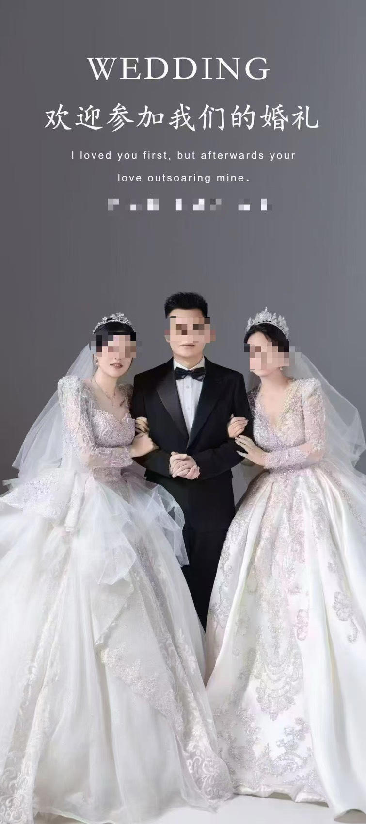 法治課｜男子同時與兩名女子辦婚禮鬧劇，是否應受處罰？
