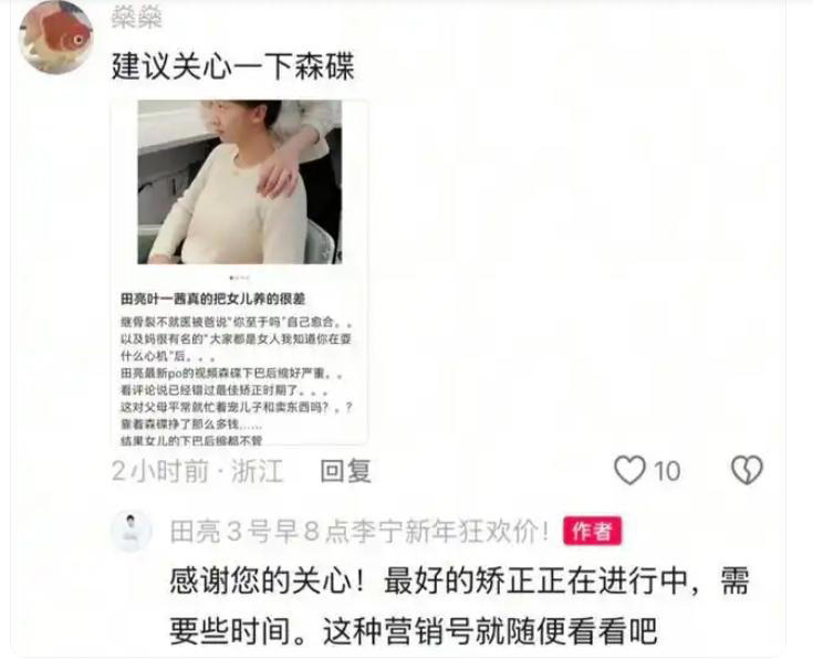田亮葉一茜為17歲女兒慶生，森碟矯正下巴后青春漂亮