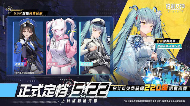 《胜利女神：新的希望》定档5月22日：PC、安卓、iOS多平台覆盖