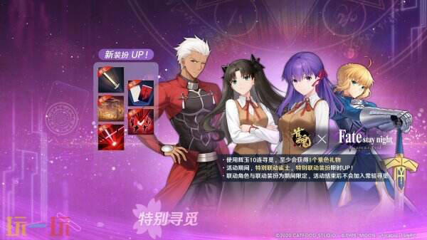 雀魂麻将×剧场版Fate/stay night联动开启！新增好友备注功能！