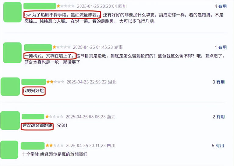 奔跑吧13首播满屏尴尬，新MC抢眼难掩游戏无聊