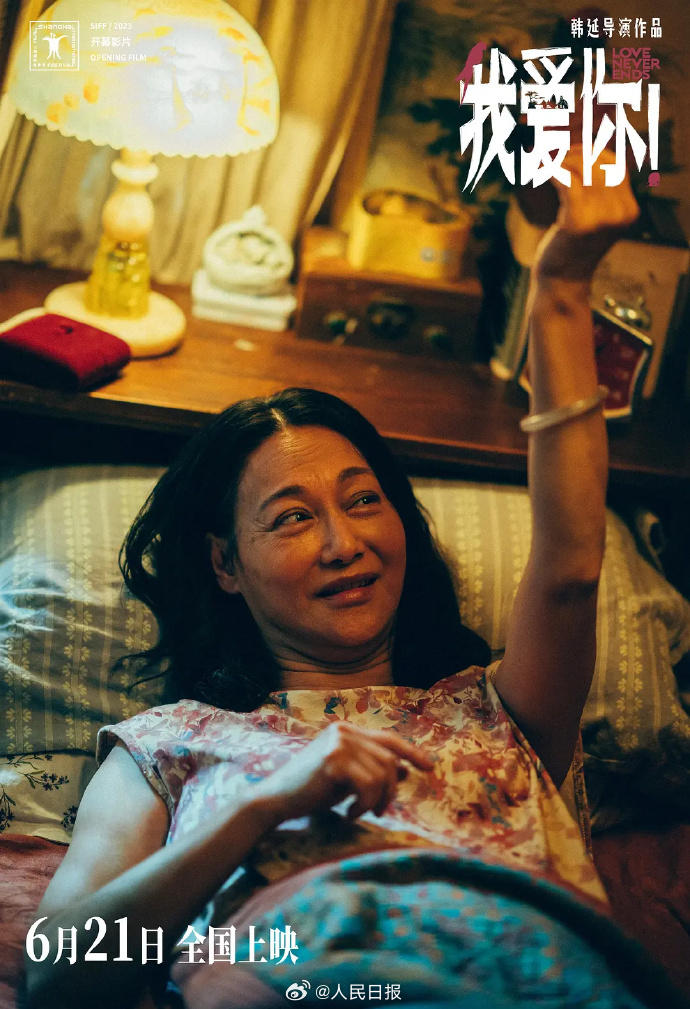 張譯、惠英紅獲得第二十屆中國(guó)電影華表獎(jiǎng)優(yōu)秀男、女演員獎(jiǎng)