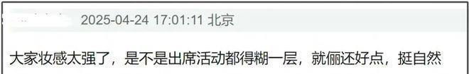 杨紫活动生图现脸僵，鼻型异常引猜测，过度医美是捷径还是歧途？