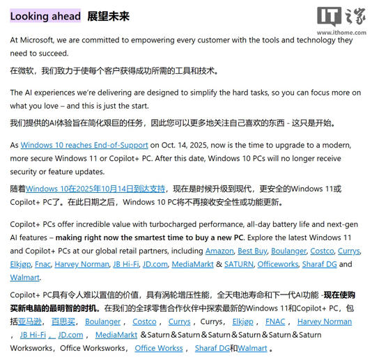 微软开启全屏弹窗，升级 Win11 AI+ PC 获取最快、最智能体验