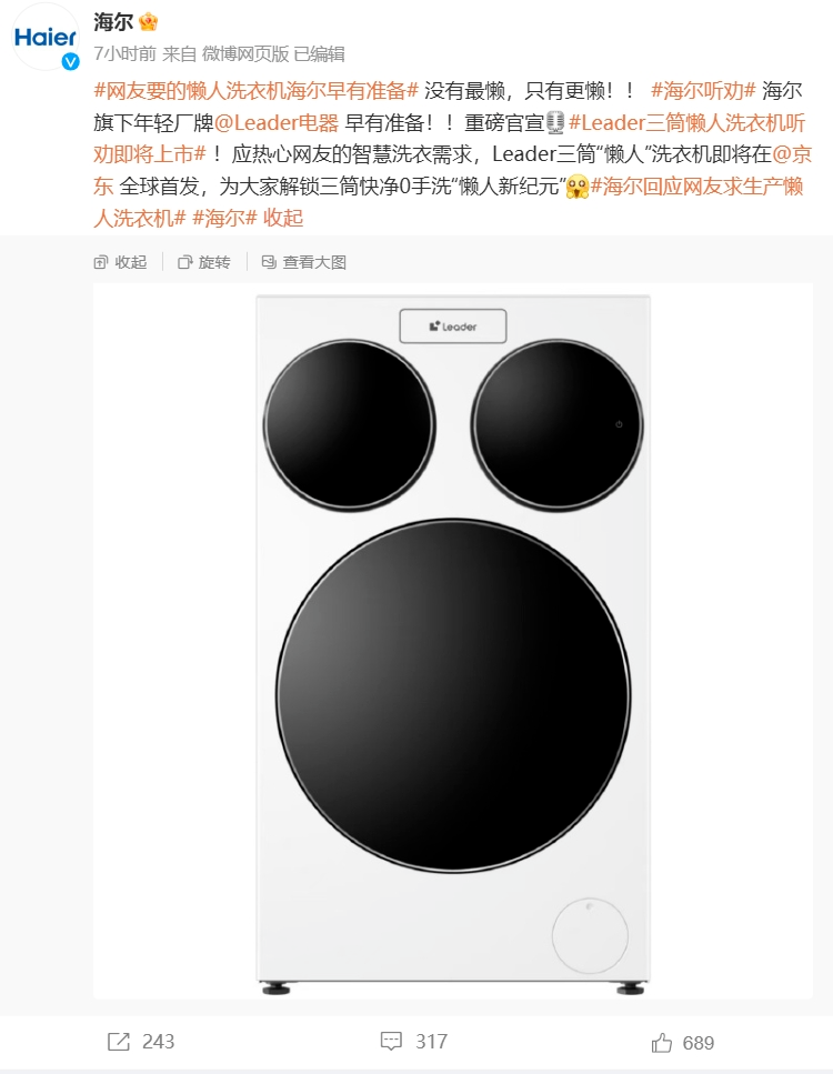 海尔周云杰走红启示录：如何将「网友的梗」变为「自己的矿」