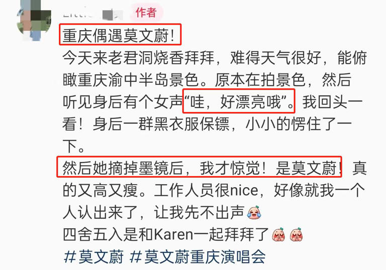 55岁莫文蔚现身重庆老君洞烧香，牛仔裤难掩好身材