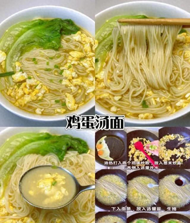 早餐夜宵吃面条最合适不过了，面条的做法都这里了，都给我学起来
