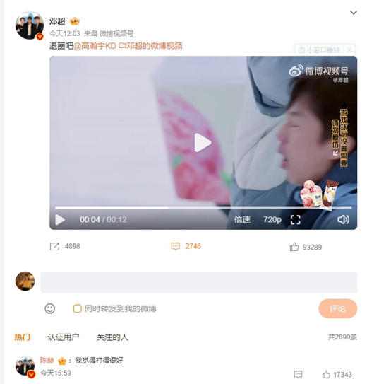 “一巴掌”扇出热搜！邓超发文让高瀚宇退圈，高瀚宇回应迅速，网友直呼“滑跪太快”！