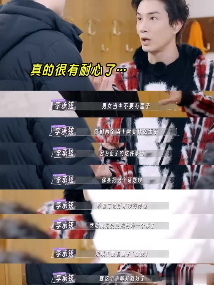 教科書版婚姻秘訣！戚薇急看戀愛腦，李承鉉給董力傳大招