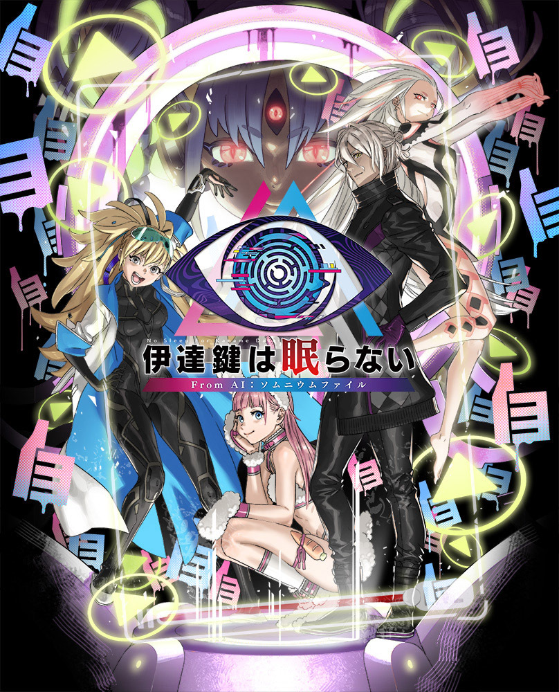 《无法成眠的伊达键 - From AI：梦境档案》新截图公开