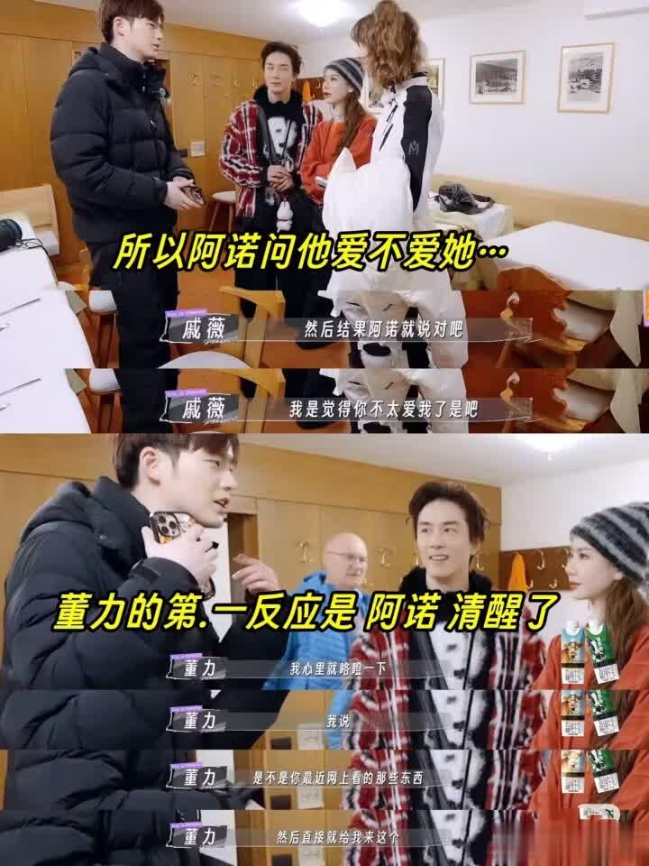 教科書版婚姻秘訣！戚薇急看戀愛腦，李承鉉給董力傳大招