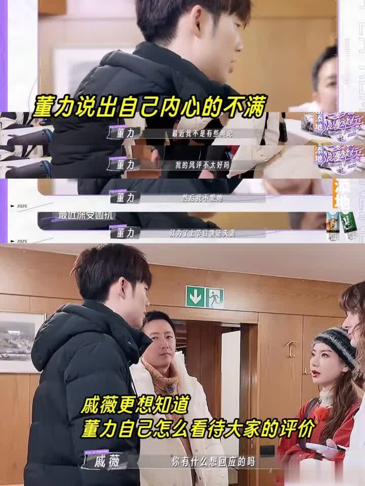 教科書版婚姻秘訣！戚薇急看戀愛腦，李承鉉給董力傳大招