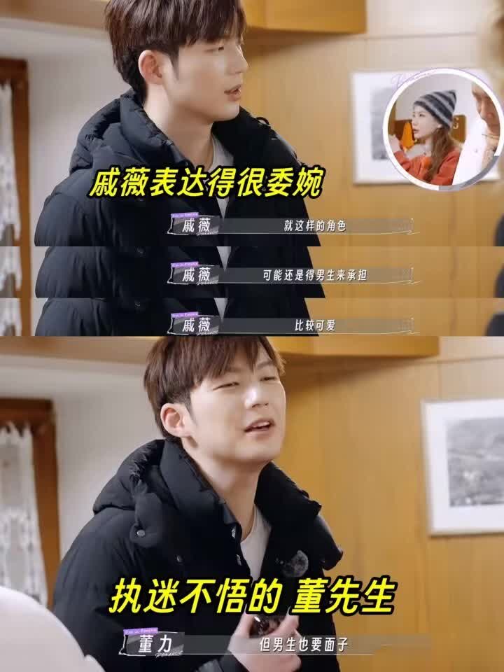 教科書版婚姻秘訣！戚薇急看戀愛腦，李承鉉給董力傳大招