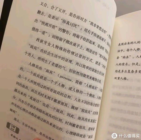 心理学入门：简单有趣的99个心理学常识