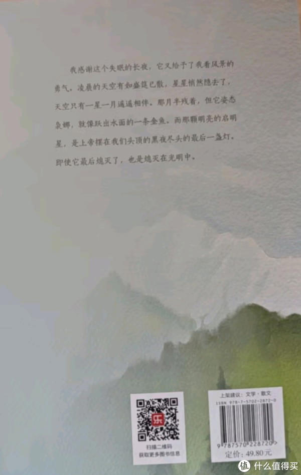 也是冬天，也是春天（迟子建散文力作升级彩插版）