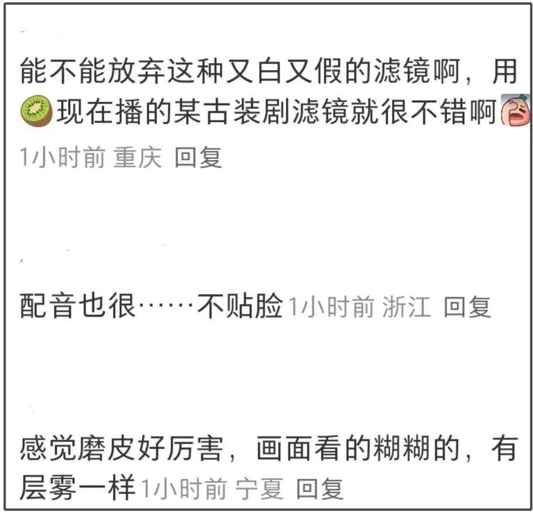 刘诗诗新剧又是澡堂子滤镜，糊到脸都看不清，38岁了还在用配音
