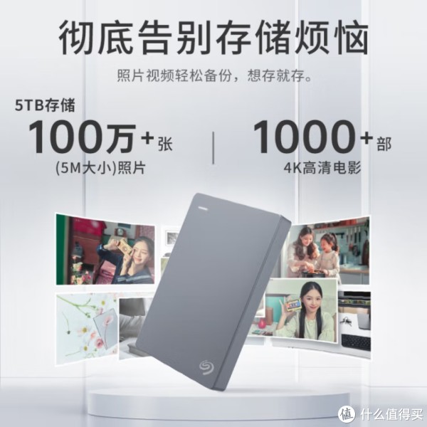 希捷2TB移动硬盘：大容量高速传输