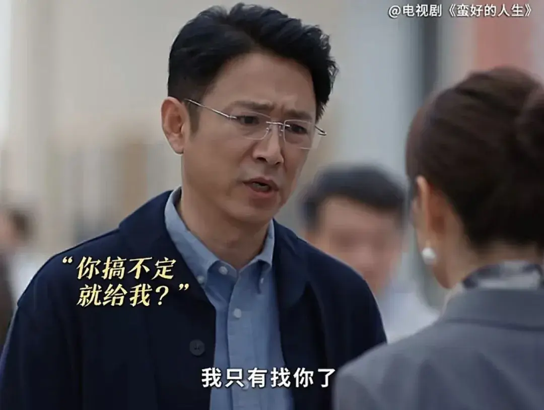 蛮好的人生：直到二叔来看病，丁致远才懂，是谁替他承担了一地鸡毛