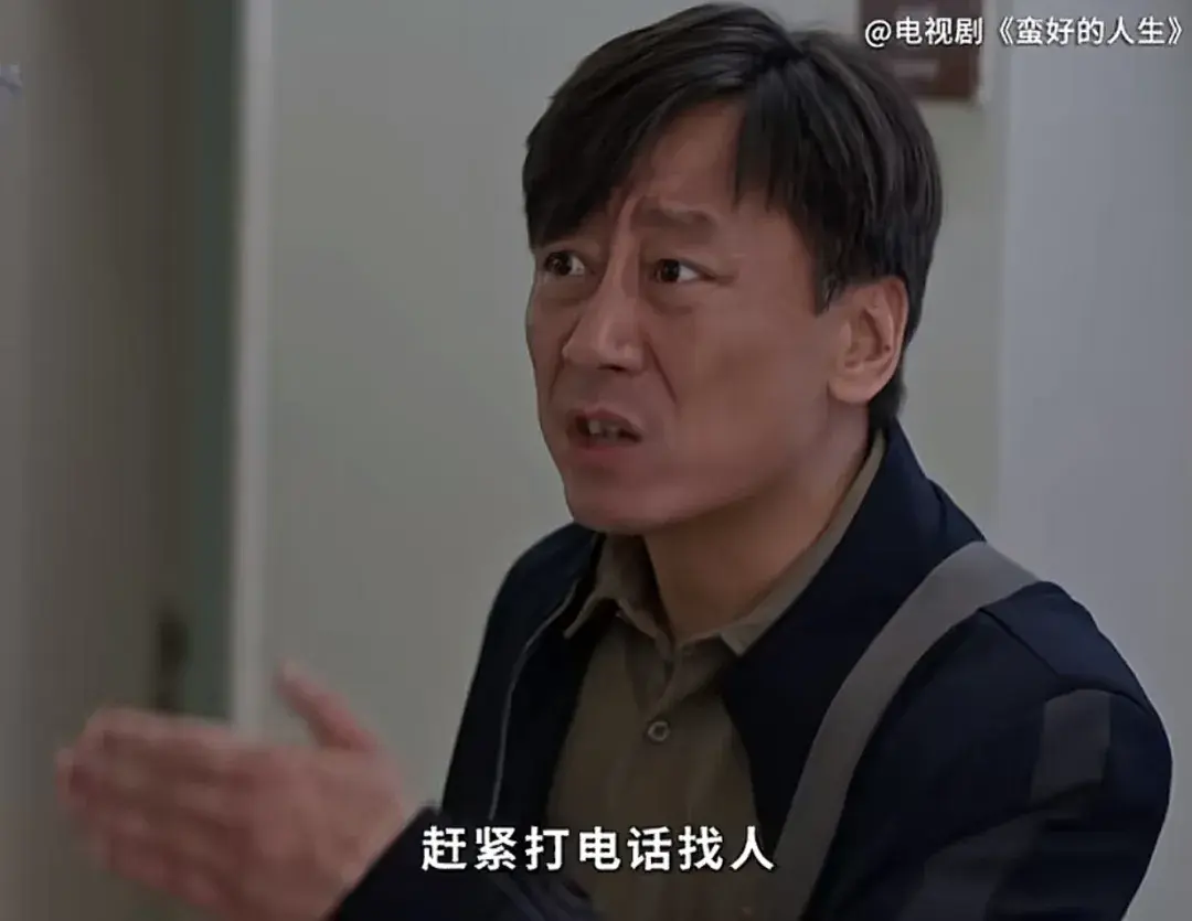 蛮好的人生：直到二叔来看病，丁致远才懂，是谁替他承担了一地鸡毛