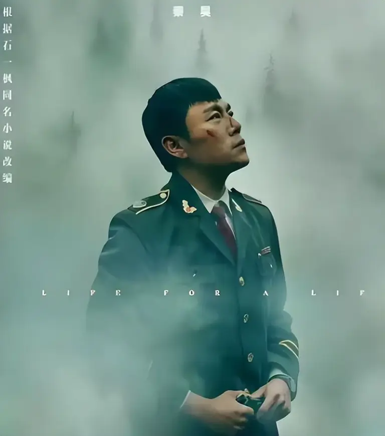 《借命而生》“烂尾”似的结局更意味深长！