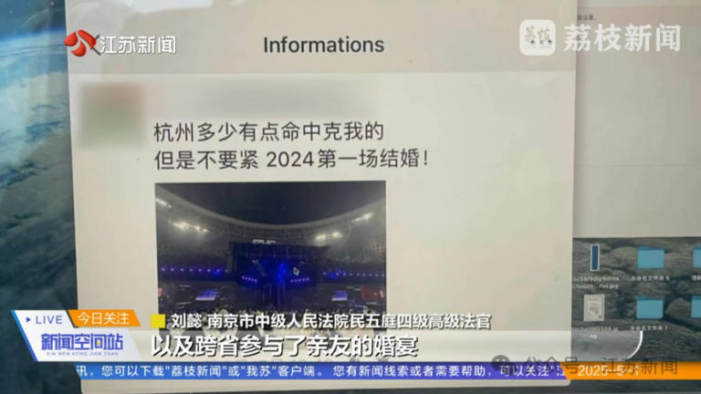 员工称“腰痛不能上班”，结果病假期间跨省看林俊杰演唱会，法院：辞得对