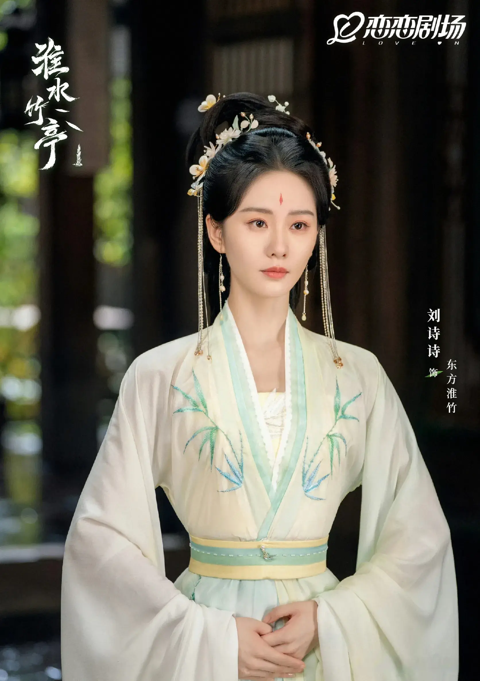 熱播劇集角色熱度指數(shù)，劉詩(shī)詩(shī)口碑雖差熱度最高，白鹿唐嫣都上榜