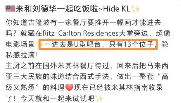 刘德华跟妻子回马来娘家，36岁小姨子作陪吃西餐，有钱有颜气质不输女明星