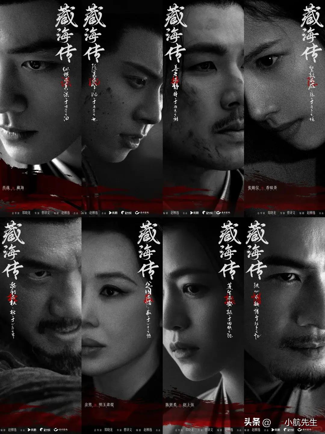 《藏海传》开播在即！一分钟预告令剧粉惊艳，实力派配角成亮点！