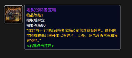 魔兽世界7月1日开启暗黑4联动，可获7种奖励及金色天使马