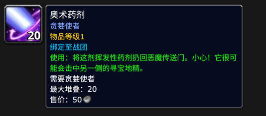 魔兽世界7月1日开启暗黑4联动，可获7种奖励及金色天使马