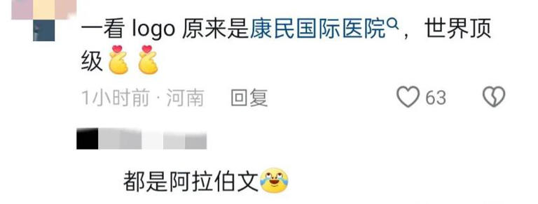 这一次，从鬼门关走了一遭的胡兵，给所有不良习惯的人敲响了警钟