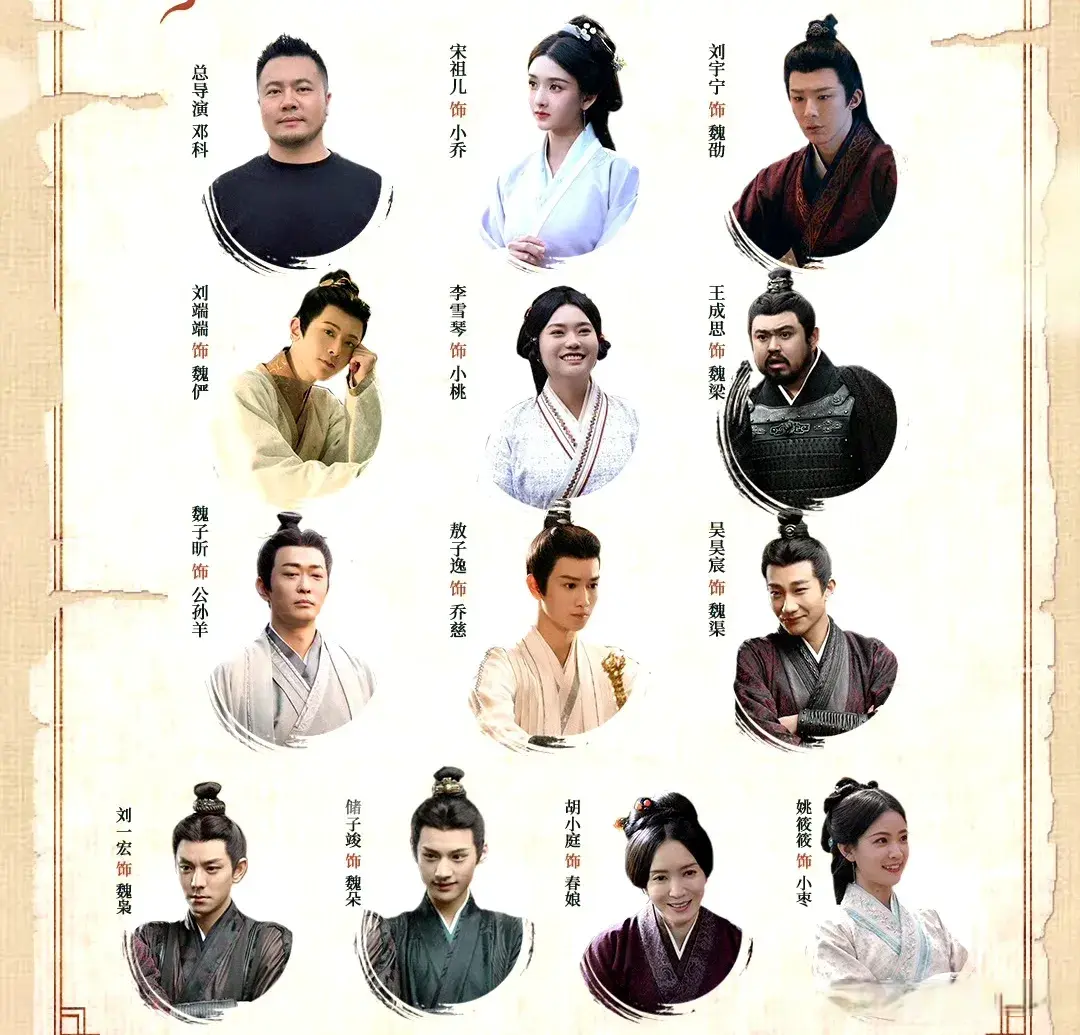 《折腰》今日开播！宋祖儿刘宇宁领衔，刘晓庆特邀主演，阵容超强